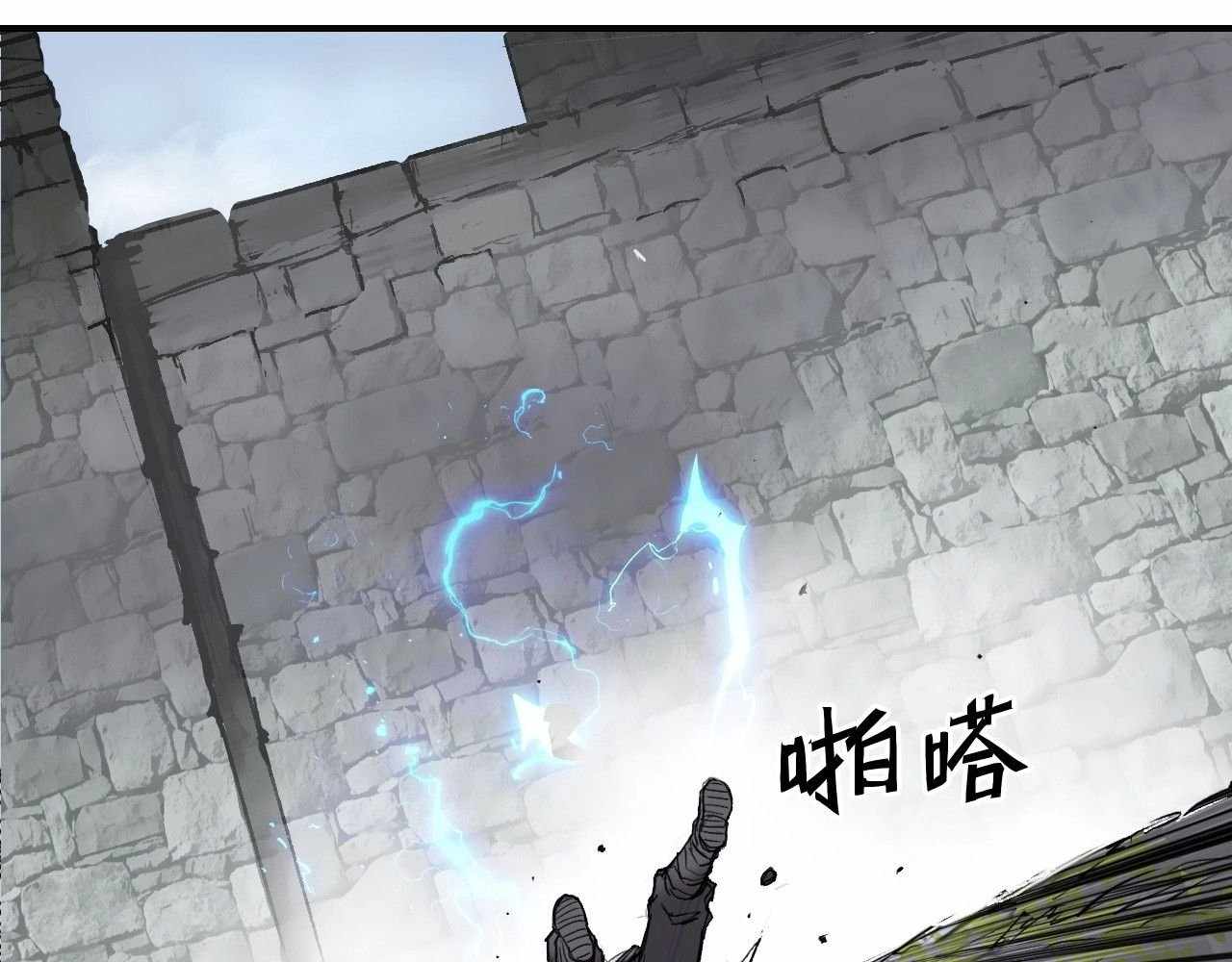 Muscle Mage Chapter 1 93